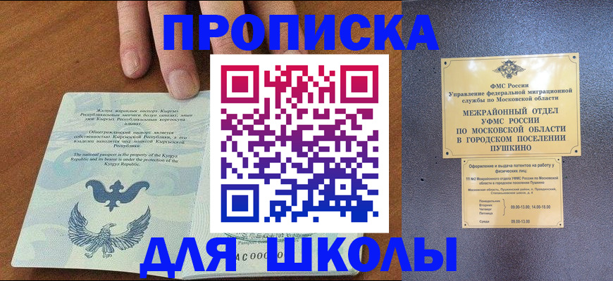 прописка иностранных граждан в Нефтекумске