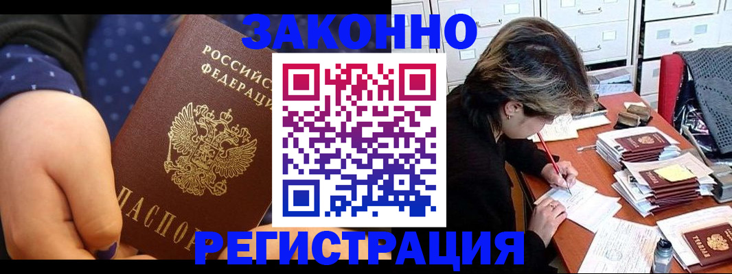 прописка для военкомата в Нефтекумске